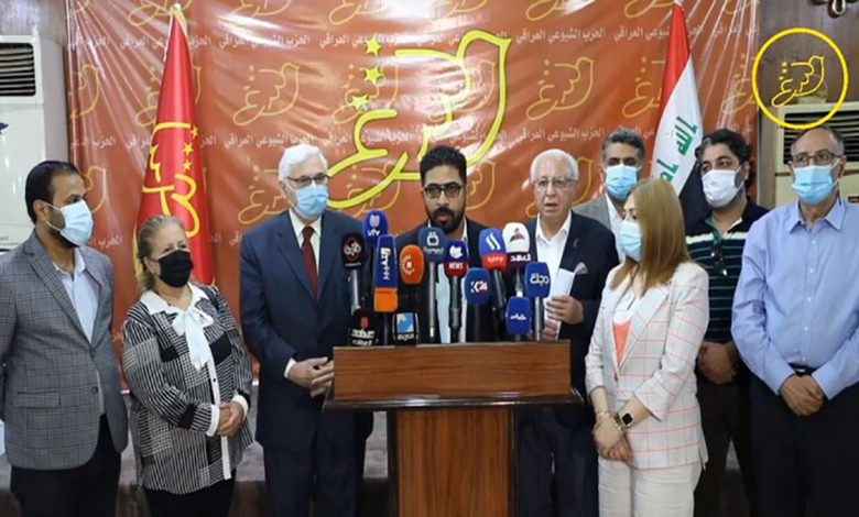 الحزب الشيوعي العراقي يقرر مقاطعة الانتخابات البرلمانية المقبلة缩略图 الحزب الشيوعي العراقي
