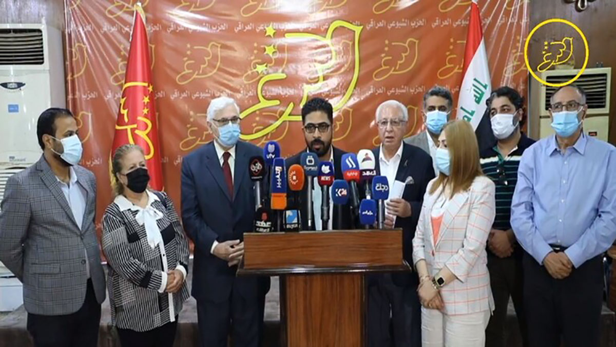 الحزب الشيوعي العراقي