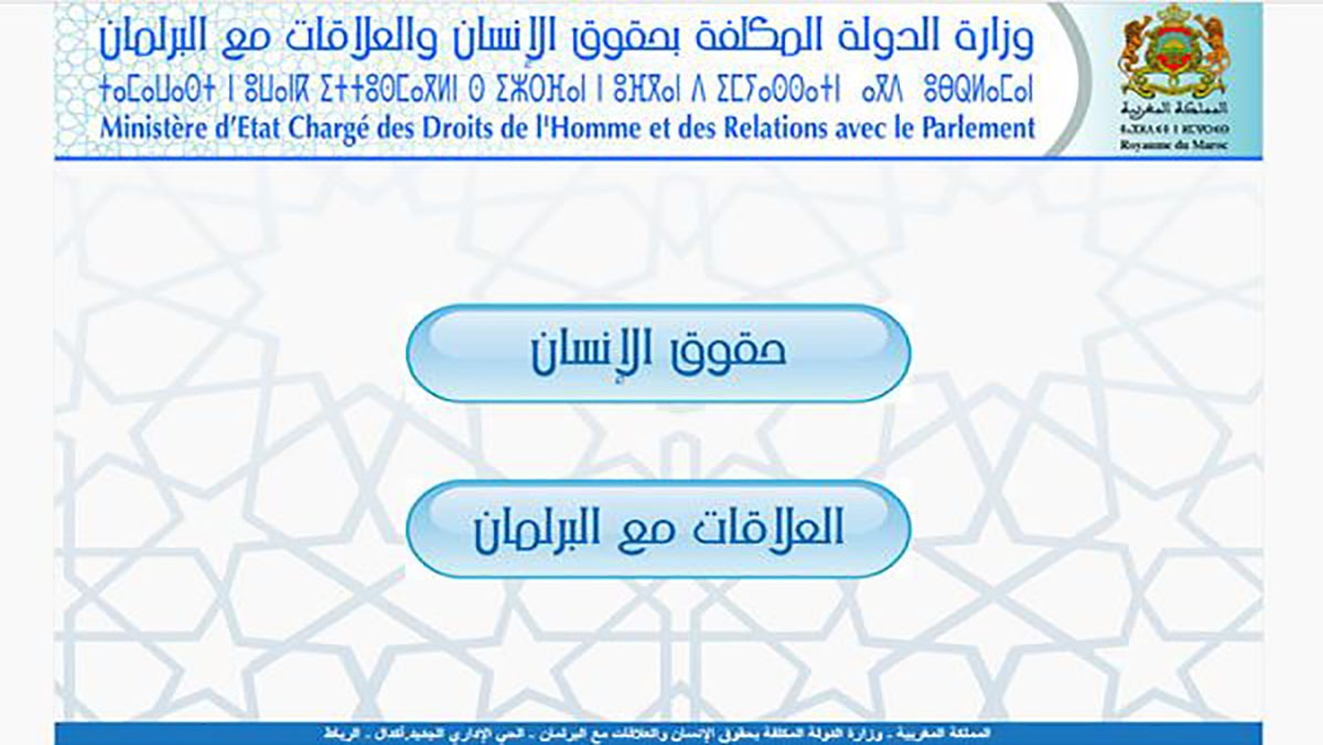 وزارة الدولة المكلفة بحقوق الإنسان والعلاقات مع البرلمان