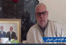 بيغاسوس .. ابن كيران يشيد بالمؤسسات الأمنية المغربية وينفي تورطها في القضية缩略图 ابن كيران