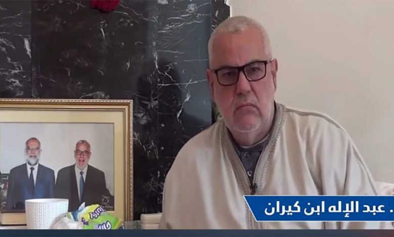 بيغاسوس .. ابن كيران يشيد بالمؤسسات الأمنية المغربية وينفي تورطها في القضية缩略图 ابن كيران