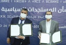 حزب العدالة والتنمية و حزب الأصالة والمعاصرة