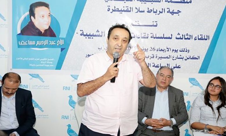 استقالة جديدة في الاحرار … مساعف يغادر حزب الحمامة والسبب خرق الاتفاق缩略图 استقالة جديدة في الاحرار تخلط الاوراق الانتخابية