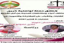 حزب الاستقلال