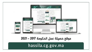 الحكومة تطلق موقعا إلكترونيا