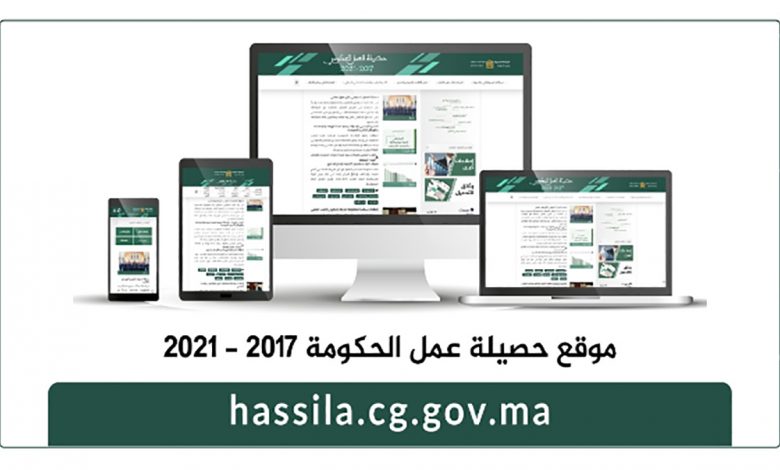 الحكومة تطلق موقعا إلكترونيا يعرض حصيلة عملها بين 2017-2021缩略图 الحكومة تطلق موقعا إلكترونيا