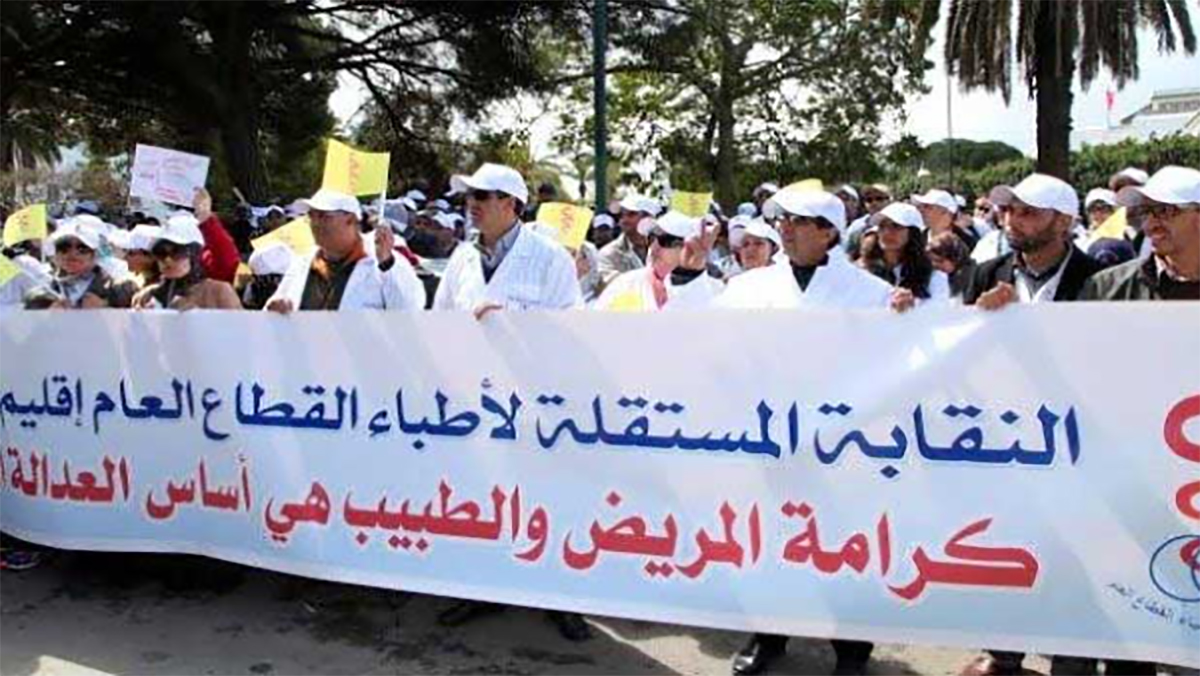 نقابة أطباء القطاع العام