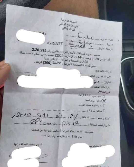 كورونا .. السلطات تشرع في تغريم المسافرين بدون رخصة التنقل أو جواز التلقيح插图