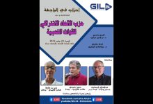 GIL24-Emission أحزاب في الواجهة – الحلقة الثانية مع الاتحاد الاشتراكي للقوات الشعبية缩略图