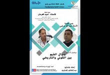 GIL24-Emission الدكتور احمد فرحان في ضيافة لقاءات مسارات فلسفية وسوسيولوجية缩略图