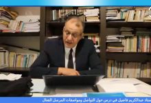 GIL24-Emission الدكتور عبدالكريم فاضيل في درس حول التواصل ومواصفات المرسل الفعال缩略图