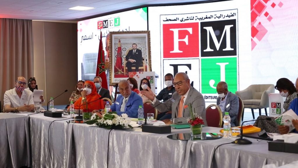 ميلاد الفرع السادس للفيدرالية المغربية لناشري الصحف بمراكش插图