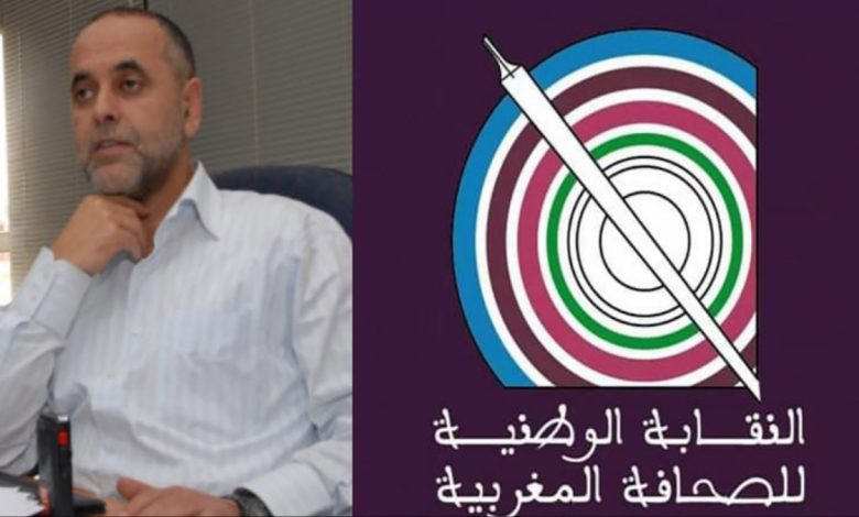 النقابة الوطنية للصحافة المغربية تعبر عن امتعاضها و أسفها إزاء ما نشرته وسائل إعلام جزائرية缩略图 النقابة الوطنية للصحافة المغربية