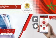 المغاربة راضون على معالجة شكاياتهم