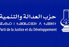عاجل : العدالة والتنمية ينشر لائحة تزكياته النهائية للاستحقاقات الانتخابية القادمة – وثيقتين-缩略图