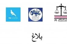 تحالف التجمع والابام والاستقلال