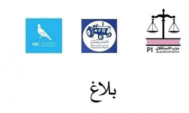 تطوان: تحالف التجمع والابام والاستقلال، اول محطة تفاهم التجمع والبام缩略图 تحالف التجمع والابام والاستقلال
