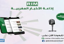 وكالة المغرب العربي تطلق: اذاعة الأخبار المغربية – RIM RADIO缩略图