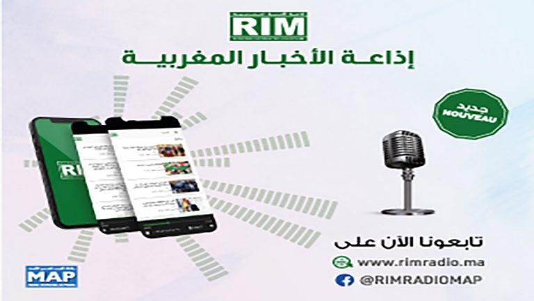 وكالة المغرب العربي تطلق: اذاعة الأخبار المغربية – RIM RADIO