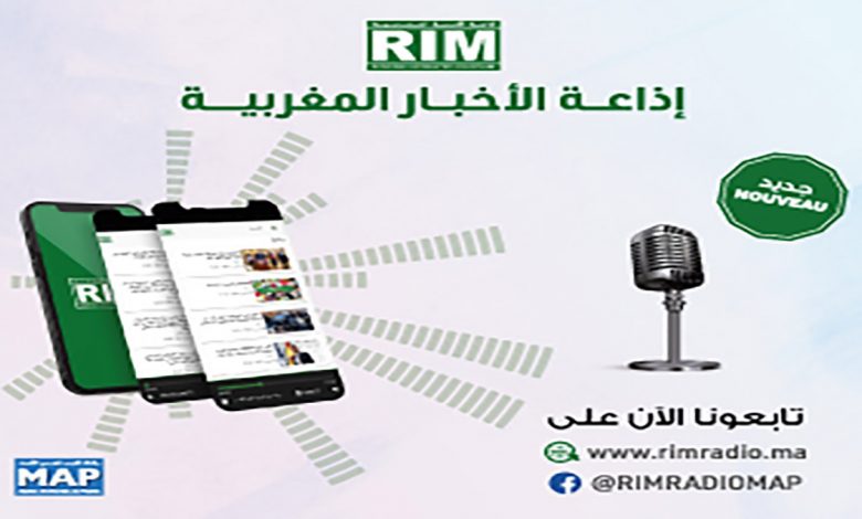 وكالة المغرب العربي تطلق: اذاعة الأخبار المغربية – RIM RADIO缩略图 وكالة المغرب العربي تطلق: اذاعة الأخبار المغربية – RIM RADIO缩略图