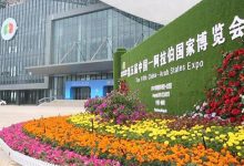 المغرب يشارك في الدورة الخامسة لمعرض الصين والدول العربية缩略图