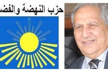 عاجل… إلتحاق اعضاء من حزب الامة ومستشارين عن حزب العدالة والتنمية سابقا بحزب النهضة والفضيلة缩略图