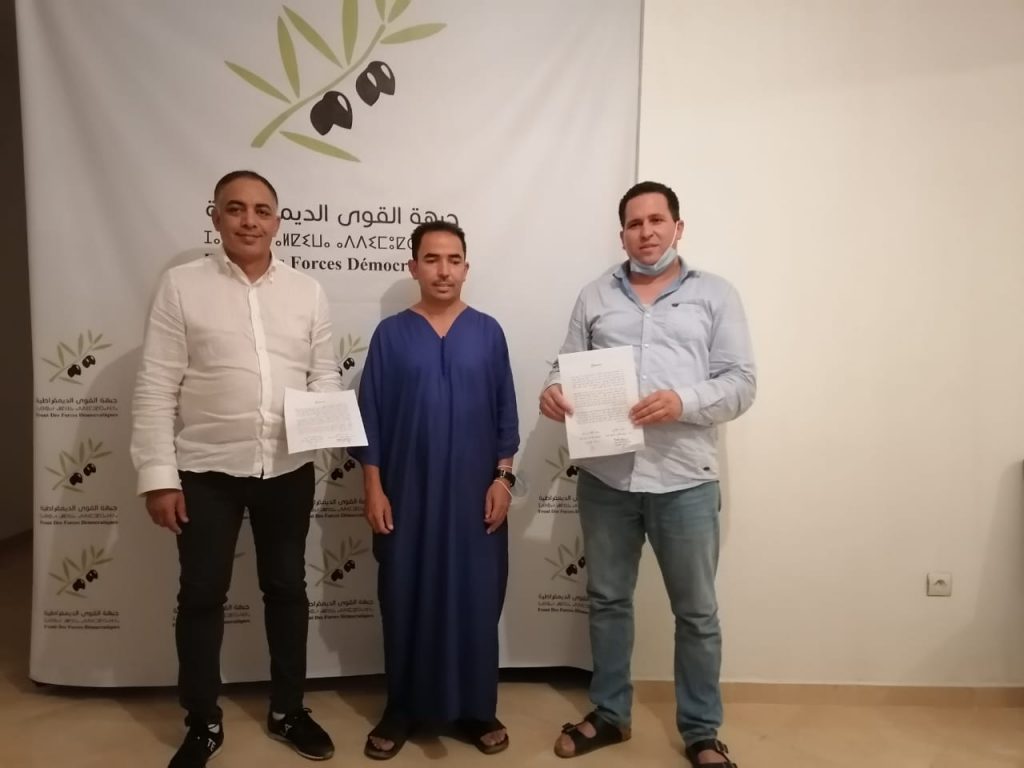 جرسيف: التحاق جميع مكونات التكثل من أجل الوطن فرع جرسيف بالأمانة الإقليمية لحزب جبهة القوى الديمقراطية插图1