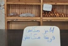 النظام العسكري يدخل الجزائريين في أزمة معيشية جديدة缩略图