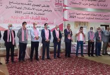 حزب الاستقلال بجهة الشرق