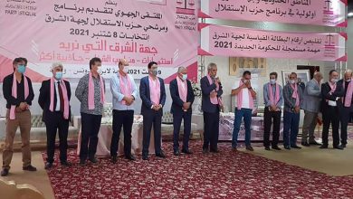 حزب الاستقلال بجهة الشرق