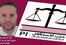 عبد الرحيم عاقل وكيل لائحة حزب الإستقلال بجماعة وجدة