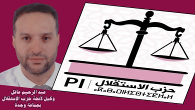 عبد الرحيم عاقل وكيل لائحة حزب الإستقلال بجماعة وجدة