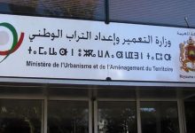 وزارة الإسكان : إطلاق برنامج التكوين الخاص بإدماج الموظفين الجدد缩略图