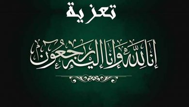 تعزية الحاج علي القوبي في وفاة أخيه “عبدالقادر”缩略图