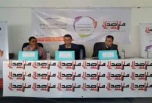 حقوقيون يطالبون بفتح تحقيق في عمليات “غسل الأموال” بشمال المغرب缩略图