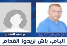 حملة ولكل الحملات : مرشحة ترمز للناخبين انهم لن يروا وجهها أبدا缩略图