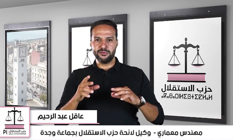 عبدالرحيم العاقل …لرفع “البلوكاج” واعادة الدينامية لمدينة وجدة缩略图