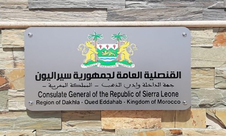 سيراليون تفتح تمثيليتها القنصلية بمدينة الداخلة缩略图 سيراليون تفتح تمثيليتها القنصلية بمدينة الداخلة缩略图