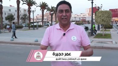 حزب الاستقلال يوجه رسائله عبر وسائل التواصل الإجتماعي..缩略图