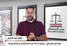 عاقل عبدالرحيم يتحدث عن ضعف المساحات الخضراء مدينة وجدة缩略图