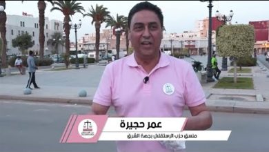 GIL24-TV حزب الاستقلال يوجه رسائله عبر وسائل التواصل الإجتماعي缩略图 GIL24-TV حزب الاستقلال يوجه رسائله عبر وسائل التواصل الإجتماعي缩略图