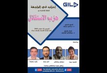 GIL24-Emission أحزاب في الواجهة في حلقته الخامسة يستضيف حزب الاستقلال缩略图 GIL24-Emission أحزاب في الواجهة في حلقته الخامسة يستضيف حزب الاستقلال缩略图