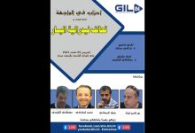 GIL24-Emission أحزاب في الواجهة – الحلقة الرابعة – تحالف فيدرالية اليسار缩略图