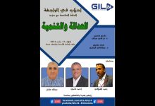 GIL24-Emission أحزاب في الواجهة – الحلقة 6- يستضيف حزب العدالة والتنمية缩略图