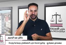 عبدالرحيم عاقل عن مرفق النقل الحضري بوجدة缩略图 عبدالرحيم عاقل عن مرفق النقل الحضري بوجدة缩略图