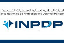 لجنة حماية المعطيات الشخصية تدخل على خط رسائل الأحزاب للمواطنين خلال الانتخابات缩略图