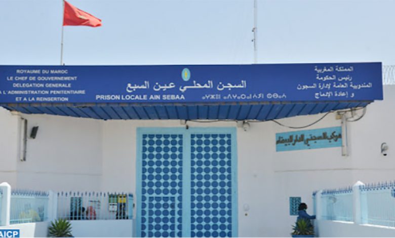 إدارة “عين السبع 1″ تنفي تسجيل أي وفاة بـ”كورونا” داخل المؤسسة缩略图 إدارة “عين السبع 1″ تنفي تسجيل أي وفاة بـ”كورونا” داخل المؤسسة缩略图