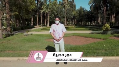 عمر حجيرة: وجدة وجهة الشرق لي بغينا الحلقة الثالثة 3缩略图 عمر حجيرة: وجدة وجهة الشرق لي بغينا الحلقة الثالثة 3缩略图