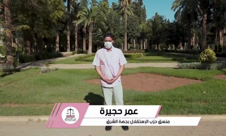 عمر حجيرة: وجدة وجهة الشرق لي بغينا الحلقة الثالثة 3缩略图