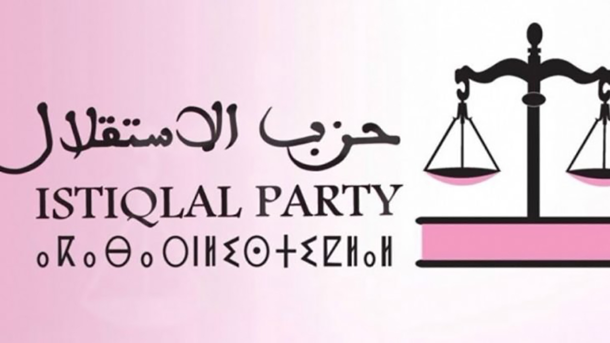 محاولة ابتزاز تدفع حزب الاستقلال بوجدة إلى القضاء  + تسجيل صوتي و فيديو توضيحي缩略图